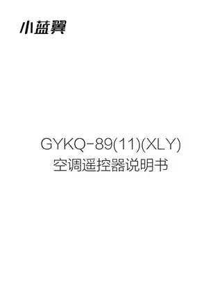 TCL GYKQ-89(11)(XLY)